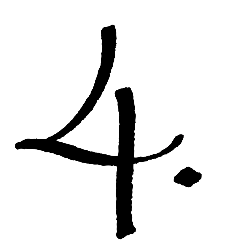 4.